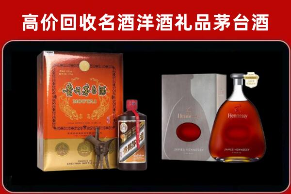 双峰回收轩尼诗