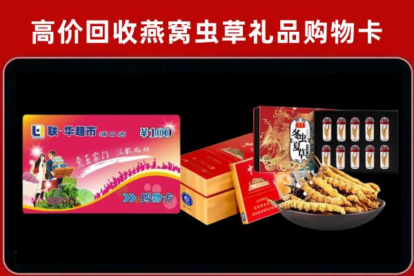双峰回收礼品卡